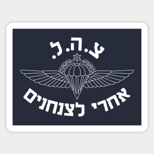 Mod.3 ISRAELI PARATROOPERS AIRBORNE Magnet